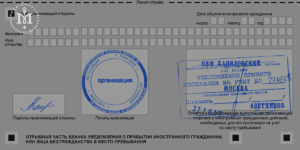 Можно ли временную регистрацию оформить на почте