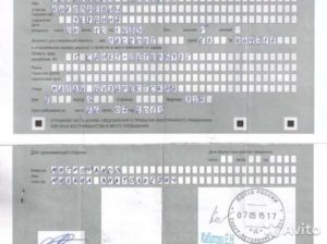 Можно ли временную регистрацию оформить на почте