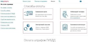 Можно ли через госуслуги оплатить налог