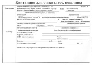 Получение свидетельства о расторжении брака по решению суда госпошлина
