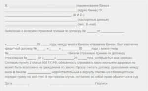 Возврат страховки по кредиту хоум кредит