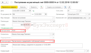 Фин помощь от учредителя как оформить