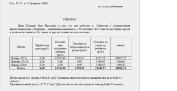 Справка для предоставления в мфц для оформления статуса малоимущей Справка для предоставления в мфц для оформления статуса малоимущей