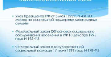 Указа № 431 помощь многодетным в 2019 году Указа № 431 помощь многодетным в 2019 году