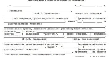 Как подарить долю в квартире матери