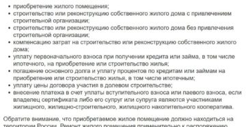 Компенсация за строительство дома материнским капиталом документы Компенсация за строительство дома материнским капиталом документы