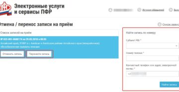 Как узнать номер талона в пенсионный фонд Как узнать номер талона в пенсионный фонд