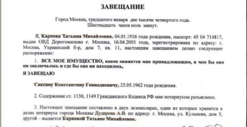Нотариальное завещание на квартиру после смерти