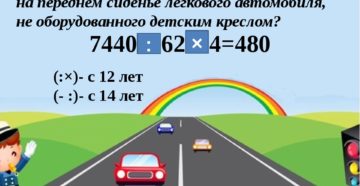 Со скольки лет можно ездить детям спереди