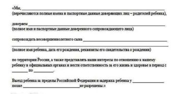 Можно ли напечатать доверенность на компьютере