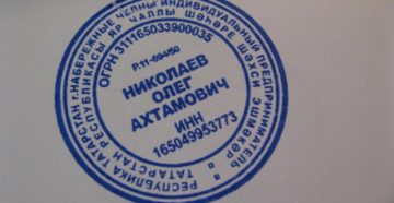 Нужна ли ип печать для документов