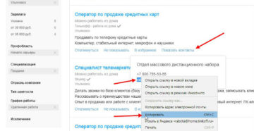 Как отправить резюме на электронный адрес