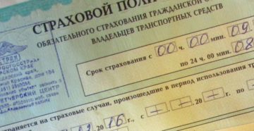 Как внести человека в страховку на машину Как внести человека в страховку на машину