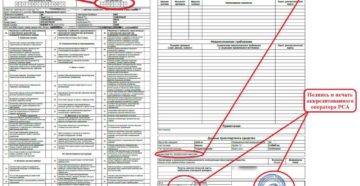 Срок действия техосмотра для получения осаго