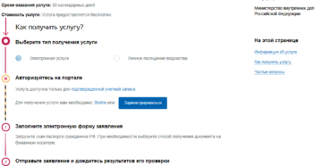 Справка о несудимости срок изготовления через госуслуги Справка о несудимости срок изготовления через госуслуги