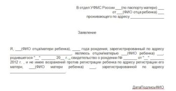 Выписать ребенка без согласия одного из родителей