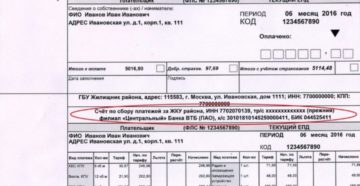 Банк москвы оплата жкх москва наличие задолженности