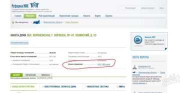 Как узнать к какой ук относится дом Как узнать к какой ук относится дом