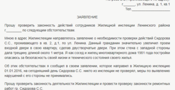 Куда обращаться по поводу перепланировки квартиры Куда обращаться по поводу перепланировки квартиры