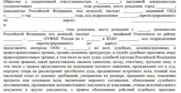 Цена на доверенность на представление интересов Цена на доверенность на представление интересов
