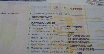 Восстановление птс по договору купли продажи Восстановление птс по договору купли продажи