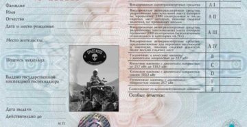 Какое удостоверение нужно для управления квадроциклом