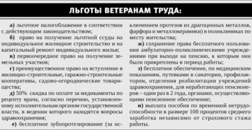 Ветеран труда 40 лет проработавший какие льготы