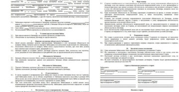 Устный договор займа между физическими лицами Устный договор займа между физическими лицами