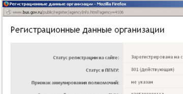 Где найти учетный номер организации гму Где найти учетный номер организации гму