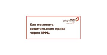 Замена инн и снилс в мфц Замена инн и снилс в мфц