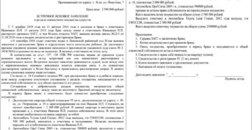Исковое заявление о расторжении брака и разделе имущества в рб образец Исковое заявление о расторжении брака и разделе имущества в рб образец
