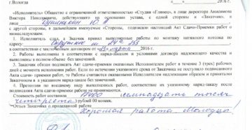 Кто подписывает акты приема передачи работ Кто подписывает акты приема передачи работ