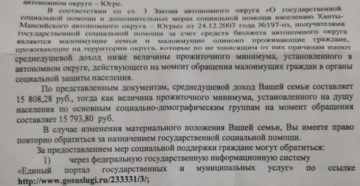 Доход малообеспеченной семьи 2019 кировская область Доход малообеспеченной семьи 2019 кировская область