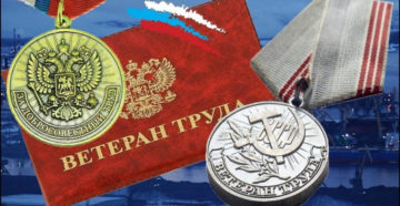 Выплаты пенсионерам за ветерана труда в воронежской области