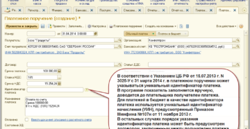 Что такое уникальный идентификатор платежа код 22 Что такое уникальный идентификатор платежа код 22