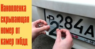 Как спрятать номер авто от камер Как спрятать номер авто от камер