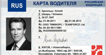 Что такое карта тахографа для водителя Что такое карта тахографа для водителя