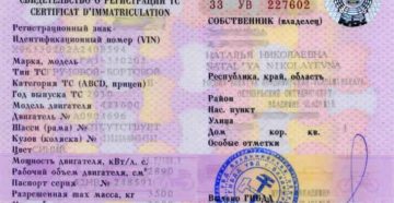 Сколько стоит восстановить свидетельство о регистрации тс