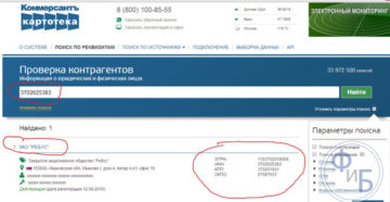 Как узнать какая у организации система налогообложения