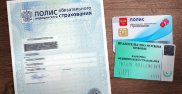 Медицинский страховой полис где получить в ставрополе
