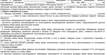 Кредитный договор между физическим и юридическим лицом