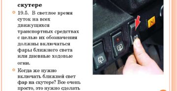 Когда включать ближний свет фар в россии Когда включать ближний свет фар в россии