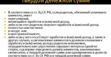 Какие основания взыскания алиментов в указанном истцом размере