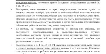 Можно ли без согласия отца установить отцовство Можно ли без согласия отца установить отцовство