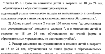 Может ли отец платить алименты после 18 лет если ребенок учится