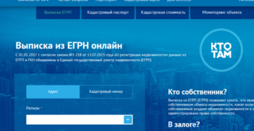 Как узнать сколько собственников у квартиры Как узнать сколько собственников у квартиры