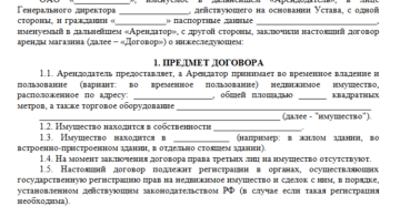 Договор аренды на год надо ли регистрировать