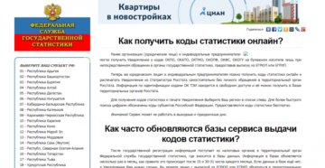 Уведомление с росстата получить по инн Уведомление с росстата получить по инн