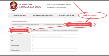 Реестр залогового недвижимого имущества официальный сайт