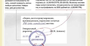 Как прошить правильно документы для налоговой Как прошить правильно документы для налоговой
